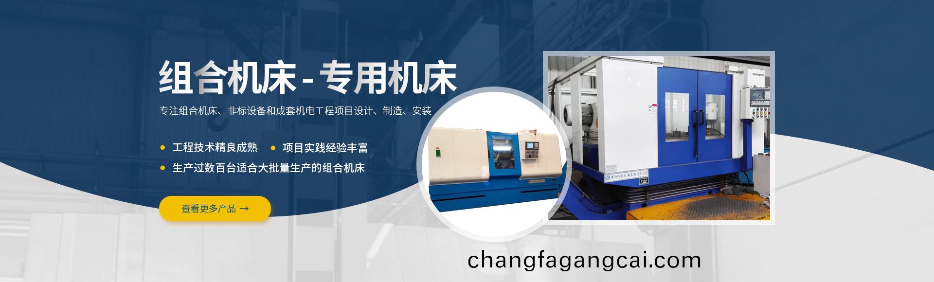 安(an)陽紅鋼機械裝備有(you)限(xian)公(gong)司