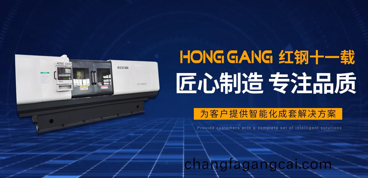 安陽紅(hong)鋼機械裝備有限公司